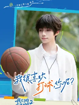 付彬言剧照