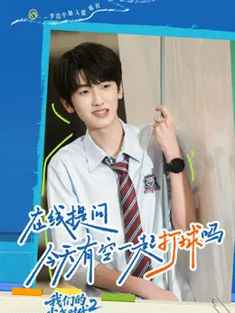李浩宇剧照